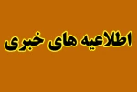 خبری