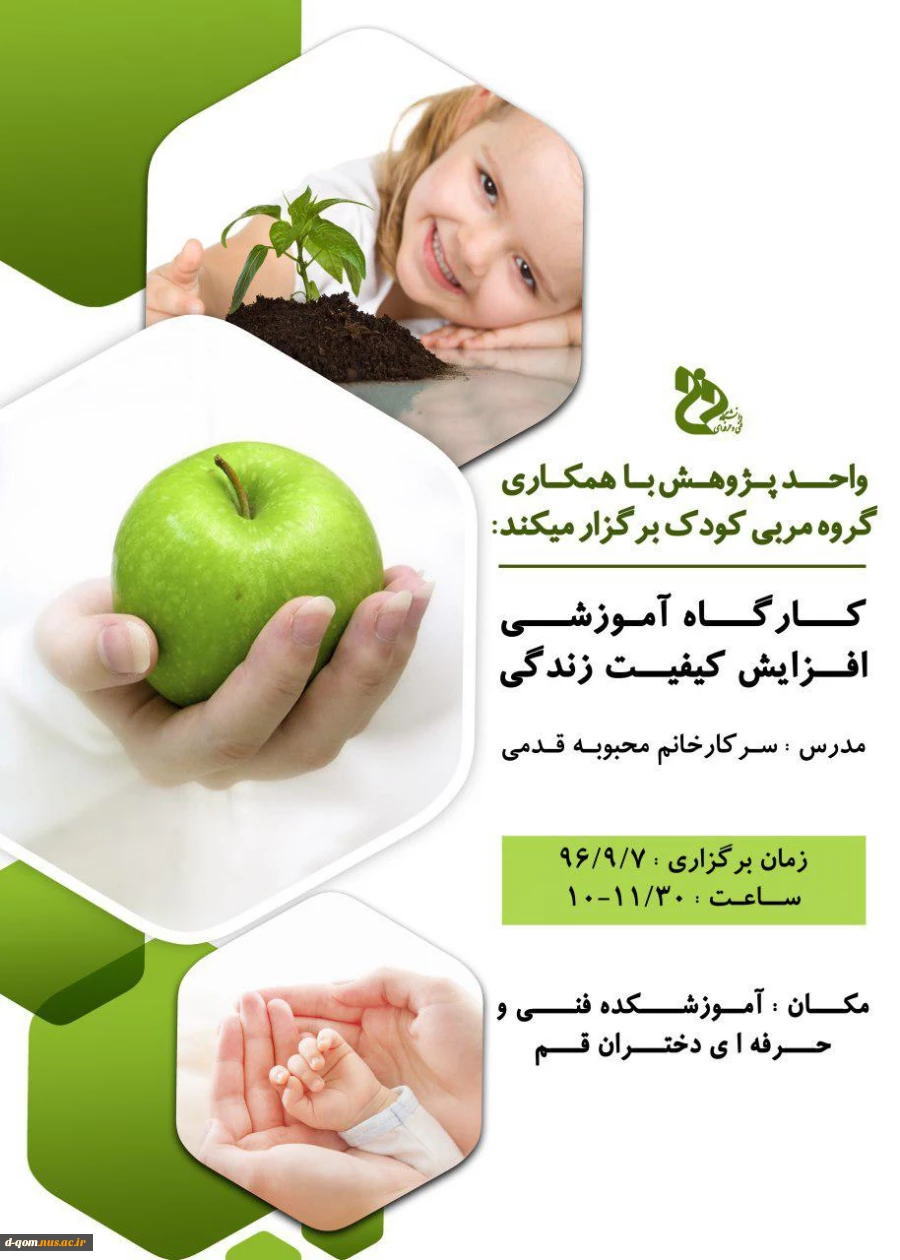 کارگاه