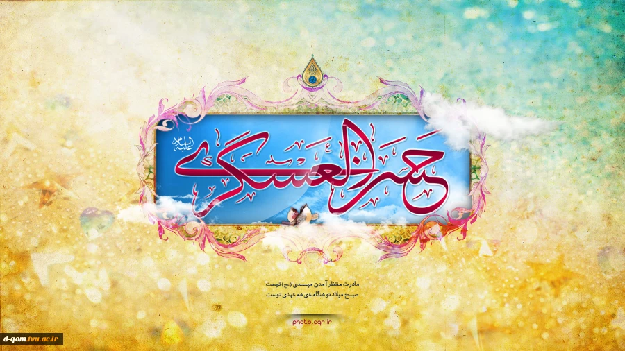 ولادت امام حسن عسکری