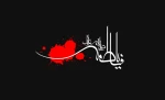 شهادت