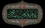 شهادت حضرت زهرا