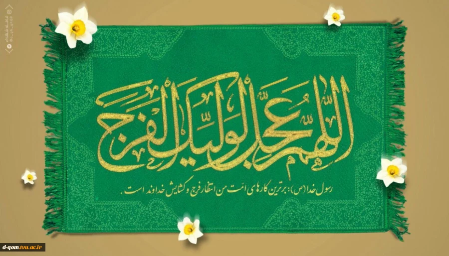 نیمه شعبان