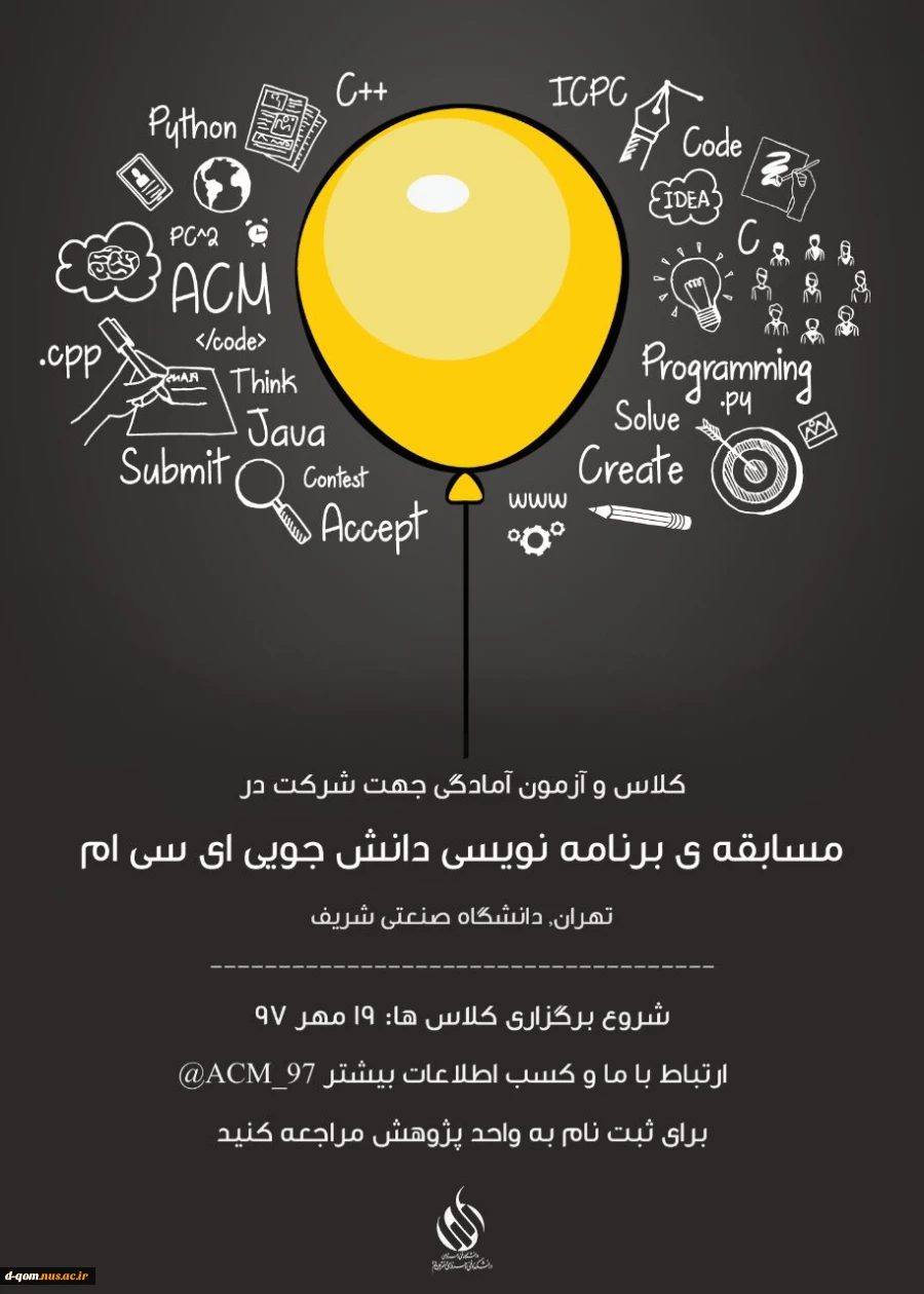 مسابقه برنامه نویسی ACM 2