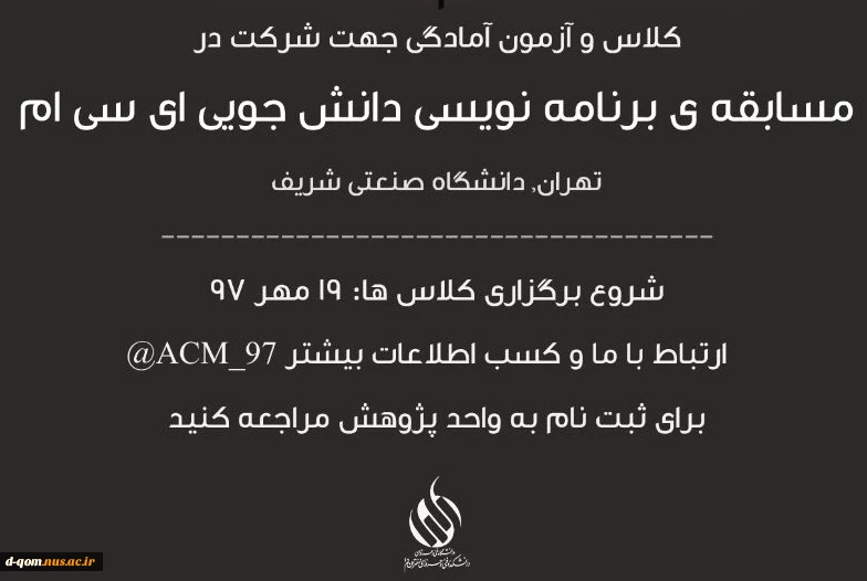 مسابقه برنامه نویسی ACM 3