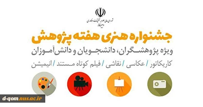 هفته ی پژوهش 2