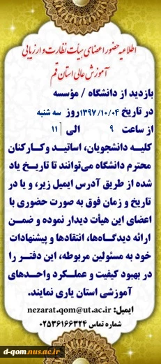 حضور دانشجویان رشته کامپیوترآموزشکده فنی و حرفه ای دختران قم در بیستمین دوره مسابقات برنامه نویسی ACMدانشگاه صنعتی شریف 2