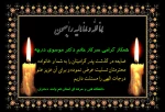 پیام تسلیت  2
