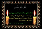 پیام تسلیت 2