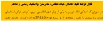 اعلام آمادگی اساتید درخصوص ارائه یکی از زبانهای خارجی