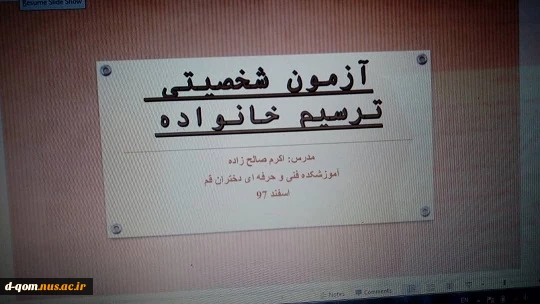 برگزاری کارگاه آموزشی کاربرد تست ترسیم خانواده  2
