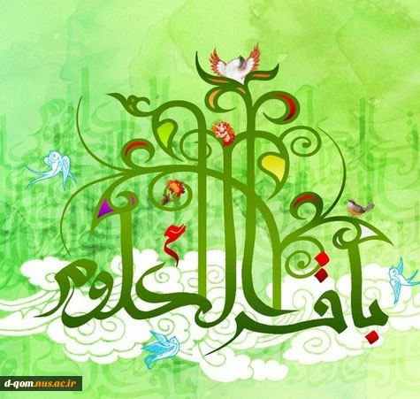 میلاد باسعادت امام محمد باقر(ع) بر تمامی مسلمانان جهان مبارک باد. 2