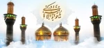 میلاد با سعادت امام محمد تتقی(جواد الائمه) علیه السلام، بر مسلمانان جهان بویژه جامعه دانشگاهی گرامی باد. 2