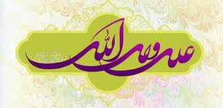 پیام ریاست آموزشکده به مناسبت میلا حضرت علی علیه السلام 2
