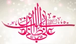 پیام ریاست آموزشکده به مناسبت میلاد حضرت علی علیه السلام 2
