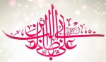 پیام ریاست آموزشکده به مناسبت میلاد حضرت علی علیه السلام 2