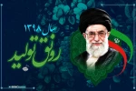پیام تبریک ریاست آموزشکده به مناسبت آعاز سال نو 2