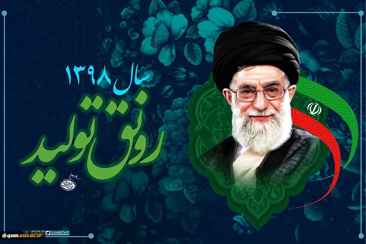 پیام تبریک ریاست آموزشکده به مناسبت آعاز سال نو 2