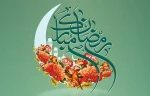 حلول ماه مبارک رمضان بر مسلمانان جهان بویژه دانشگاهیان عزیز مبارک باد 2