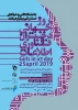 گرامیداشت روز جهانی دختران و فناوری اطلاعات 2