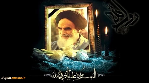 فرارسیدن سالروز رحلت جانسوز رهبر کبیر انقلاب، حضرت امام خمینی(ره) و قیام خونین 15 خرداد تسلیت باد.. 2