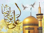 ولادت با سعادت هشتمین اختر آسمان امامت و ولایت، نگین درخشان ایران زمین، حضرت امام رضا(علیه السلام) بر تمامی مسلمانان جهان مبارک باد. 2