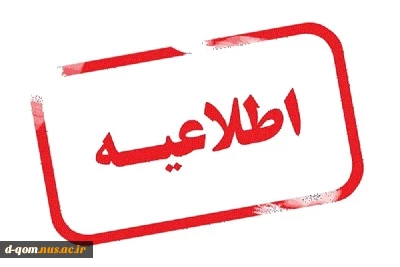 قابل توجه فارغ التحصیلان دانشگاه فنی حرفه ای 2