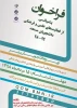 فراخوان پشتیبانی از فعالیتهای علمی و فرهنگی دانشجویان مستعد 99-98
 2