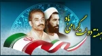 طرفداری از دولت طرفداری از اسلام است.هفته دولت مبارک 2