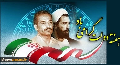 طرفداری از دولت طرفداری از اسلام است.هفته دولت مبارک 2