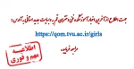 اطلاعیه تغییر سایت 2