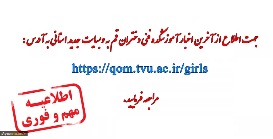 اطلاعیه تغییر سایت 2